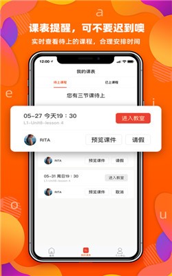 百见英语  v1.3.7图3