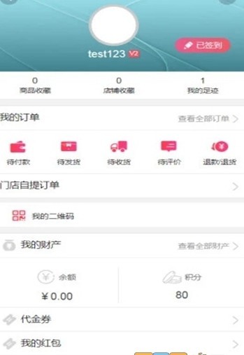 缺货吗  v1.0.0图1