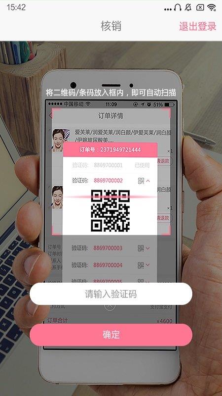 优尤美商户版  v1.6图2