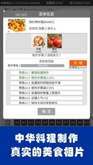 中华美食家最新版  v6.0图1