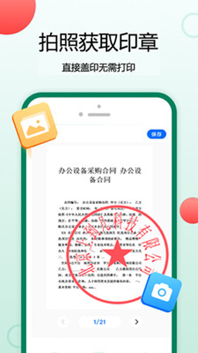 签字  v1.3.0图1