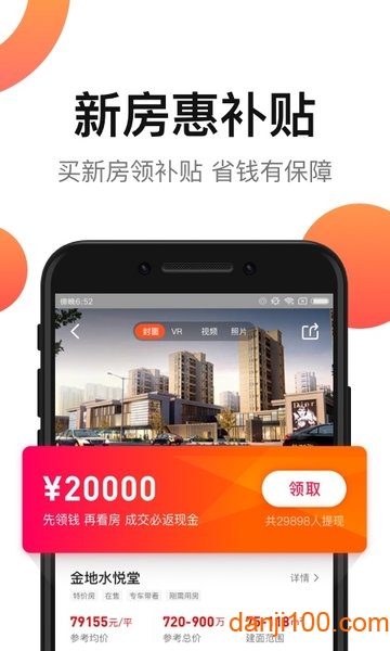 房多多手机版  v15.4.3图2