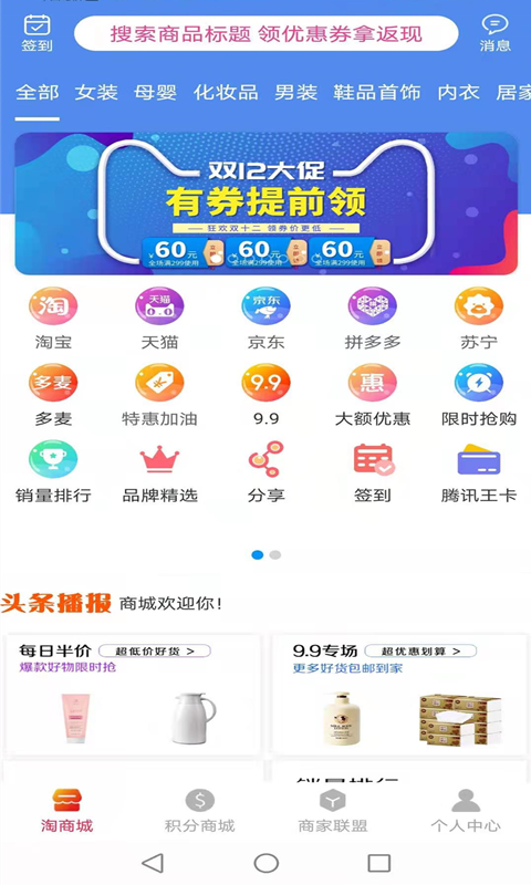 盛世巨省钱  v1.0.5图3