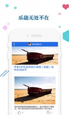 爱思助手app下载手机版下载安装  v1.0图1