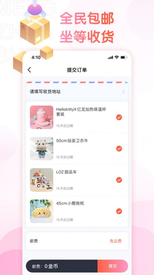 萌爪联盟官方下载  v1.0.0图1