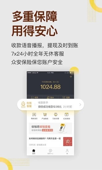 到账啦  v1.0.0图1