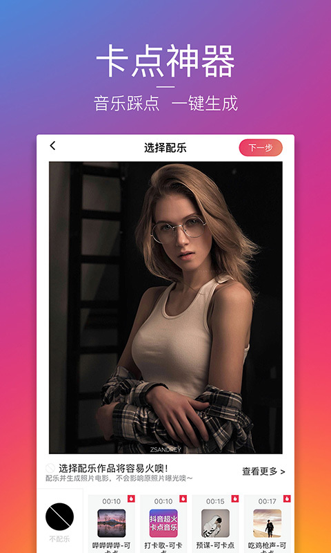 图虫网app官方版  v7.1.0图1