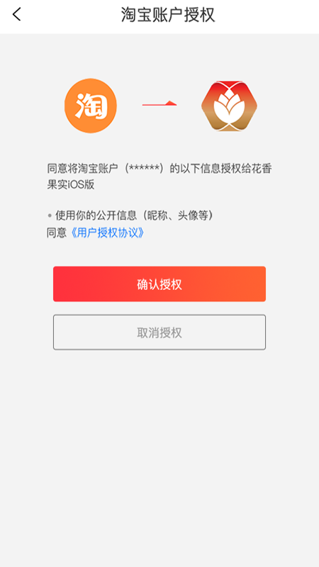 花香果实  v1.0图1