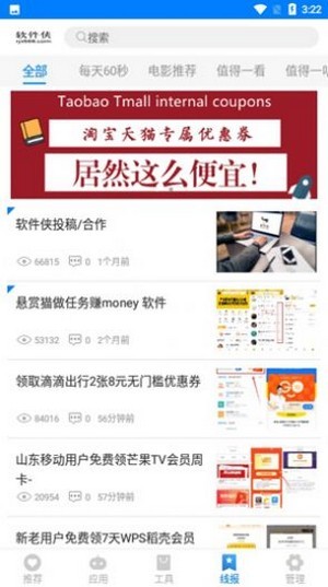 熊盒子软件库最新版本下载  v1.41.00图1