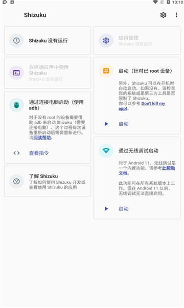 shizukurunner软件下载  v11.7.0图1