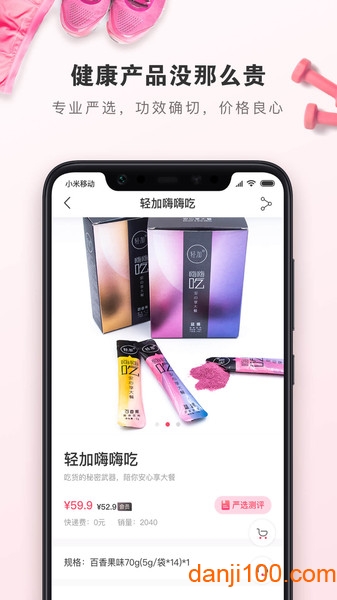 轻加严选  v1.1.8图1