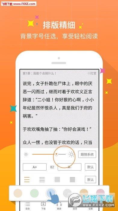 有道口语大师手机版  v1.2.8图1