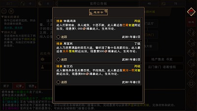 我来自江湖手机版无敌版  v0.3图1