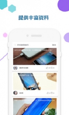 爱思助手下载ios  v1.0图3