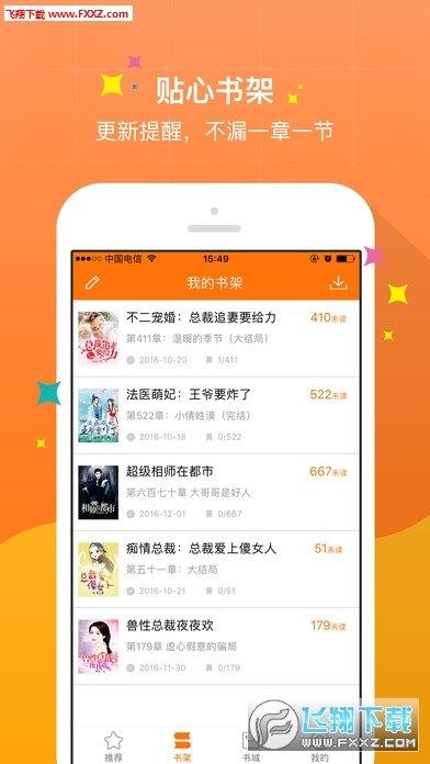 有道口语大师手机版  v1.2.8图3