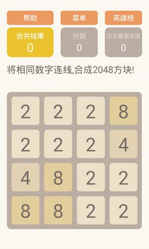 2048消消乐红包