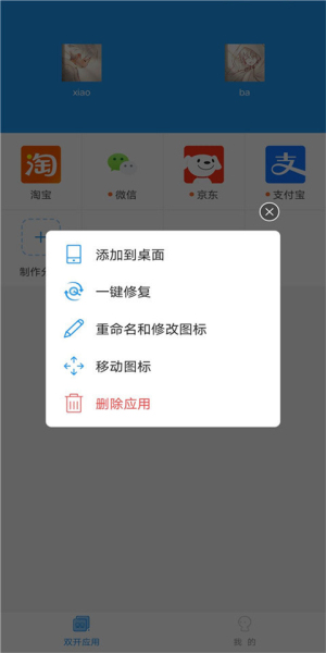 小霸框架修改器下载  v2.0图2